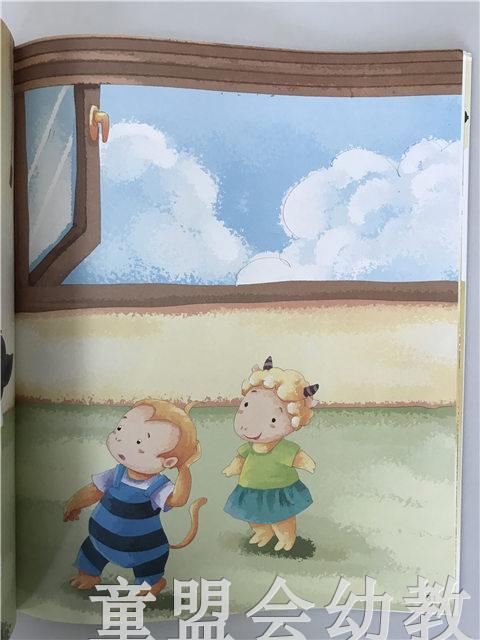 小脚丫丛书·灰狼的眼镜医院 江苏凤凰教育出版社 商品图3