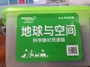 好奇的孩子 科学器材资源盒 商品缩略图2
