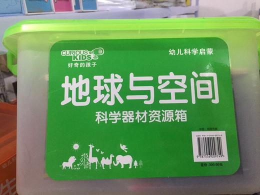 好奇的孩子 科学器材资源盒 商品图2