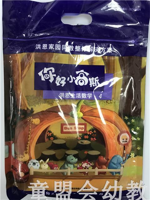 洪恩家园同教整体解决方案—你好小高斯：洪恩生活数学 商品图3