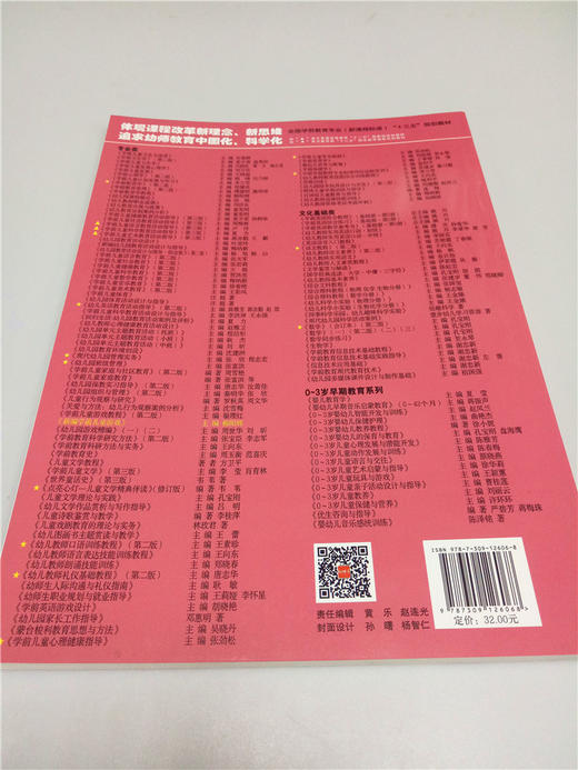 新编学前儿童游戏 复旦大学出版社 商品图1