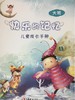 快乐的记忆 儿童成长手册 商品缩略图3