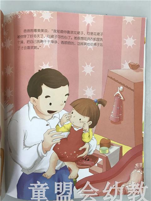 小脚丫丛书·蜜糖小罐子 江苏凤凰教育出版社 商品图2