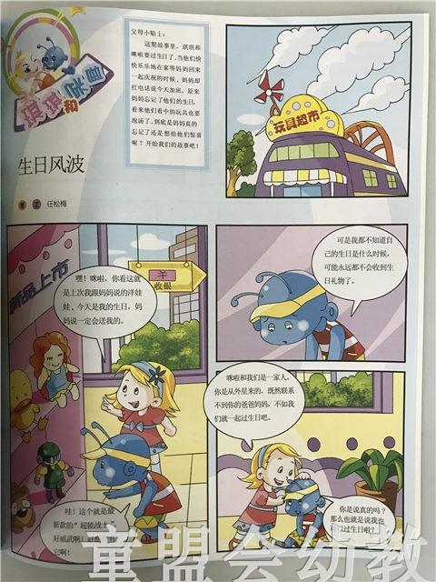 小脚丫丛书·红鼻子揉揉 江苏凤凰教育出版社 商品图2