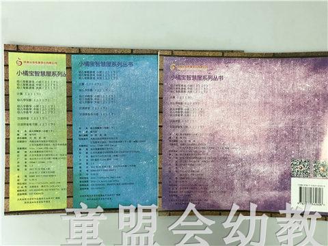 幼儿学数学 本书编写组 江苏凤凰教育出版社 商品图1