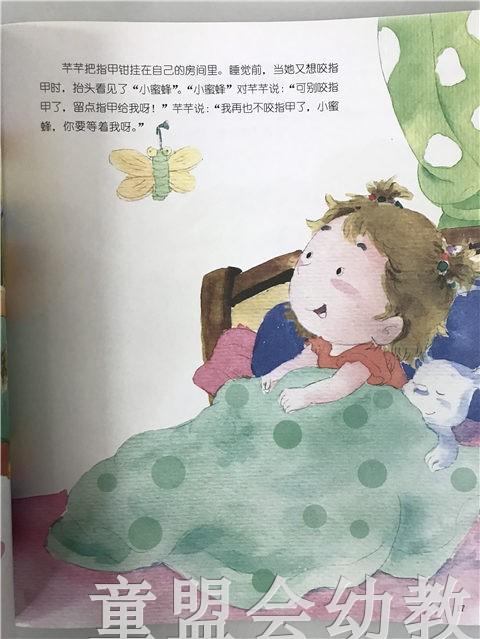 小脚丫丛书·月亮小船 江苏凤凰教育出版社 商品图3