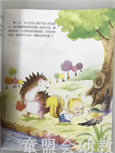 小脚丫丛书·懒爸爸懒妈妈 江苏凤凰教育出版社 商品图4