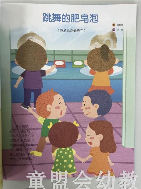 小脚丫丛书·花脸咪姆 江苏凤凰教育出版社 商品图4