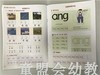 帮我学拼音（下学期）北京少年儿童出版社 商品缩略图2