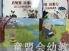 启智慧·润童心 幼儿分级阅读绘本 （大、中、小） 江苏凤凰教育 商品缩略图4