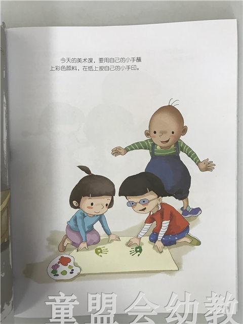 小脚丫丛书·有想法的小宝贝 江苏凤凰教育出版社 商品图3