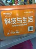 好奇的孩子 科学器材资源盒 商品缩略图3