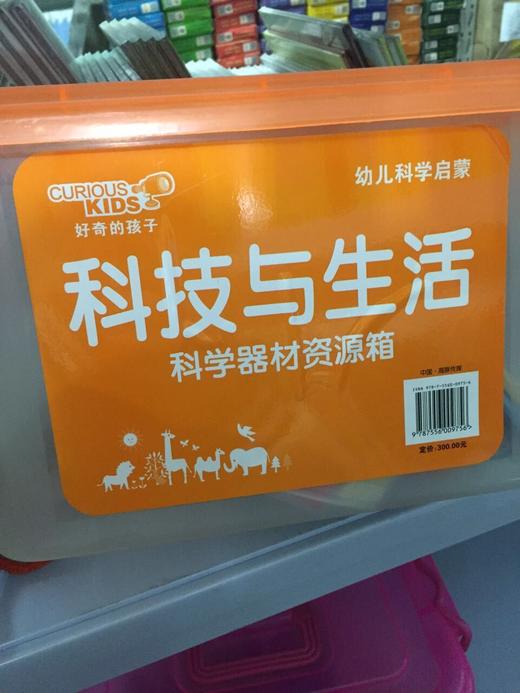 好奇的孩子 科学器材资源盒 商品图3