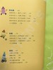 幼儿园创意美术案例集 谢颖蘋 华东师范大学出版社 商品缩略图4