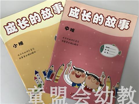 成长的故事（大、中、小）全三册 江苏凤凰教育出版社 商品图0
