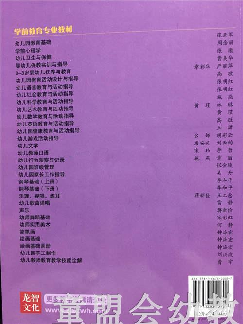 幼儿园手工制作 刘洪波 华东师范大学出版社 商品图3