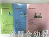 儿童发展评估手册（大、中、小）三册 江苏教育出版社 商品缩略图1
