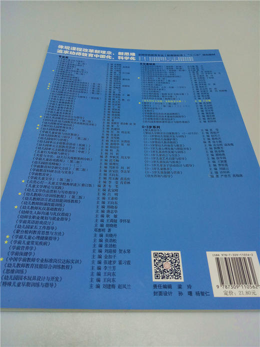 幼儿科学小实验（生物化学分册） 复旦大学出版社 商品图1