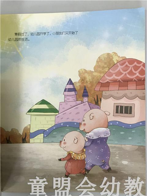 小脚丫丛书·小个子大哥和大个子小弟 江苏凤凰教育出版社 商品图4