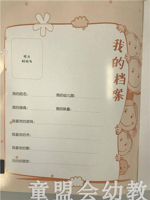 儿童发展评估手册（大、中、小）三册 江苏教育出版社 商品图3