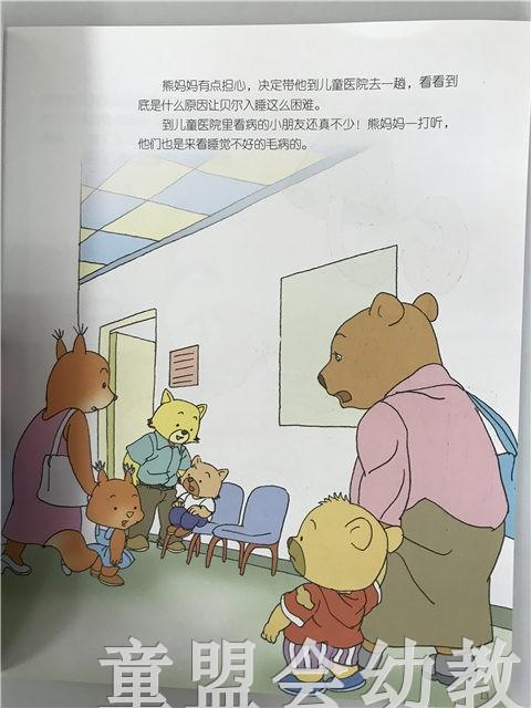 小脚丫丛书·红鼻子揉揉 江苏凤凰教育出版社 商品图4