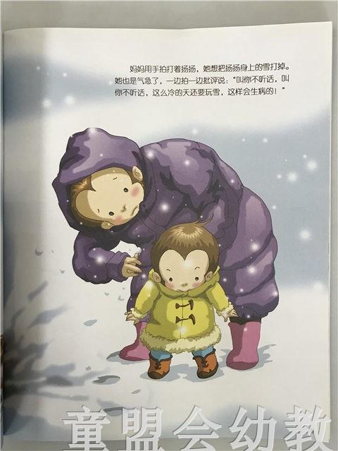 小脚丫丛书·谁藏起了小猴的尾巴 江苏凤凰教育出版社 商品图4