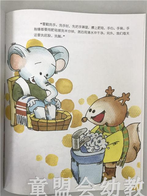 小脚丫丛书·懒爸爸懒妈妈 江苏凤凰教育出版社 商品图2