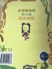 生活取向的幼儿园班本课程 南京师范大学出版社 商品缩略图3