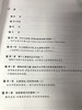 儿童工作中的全纳、平等和多样性（英）  南京师范大学出版社 商品缩略图2