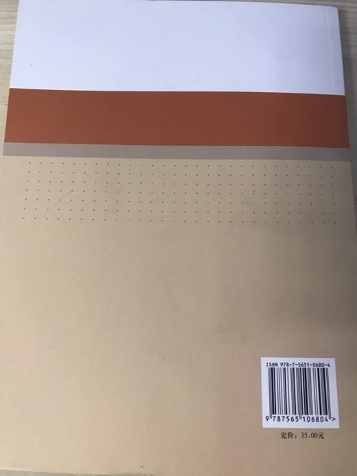 儿童游戏文化引论  黄进   南京师范大学出版社 商品图3