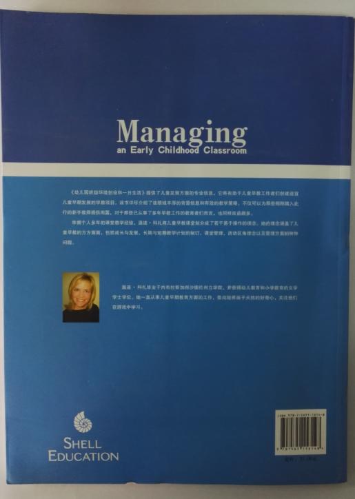 幼儿园班级环境创设和一日生活 南京师范大学出版社 正版 商品图1