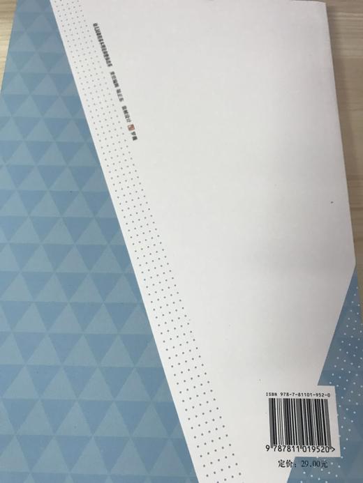 幼儿园课程基本理论和整体改革  南京师范大学出版社 商品图3