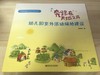 幼儿园室外活动场地建设 程晓明著 南京师范大学出版社 商品缩略图0