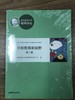 南京师范大学鹤琴讲坛 学前教育新视野 南京师范大学出版社 商品缩略图2