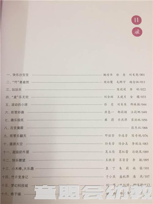 玩味十足  益智类 南京师范大学出版社 商品图1
