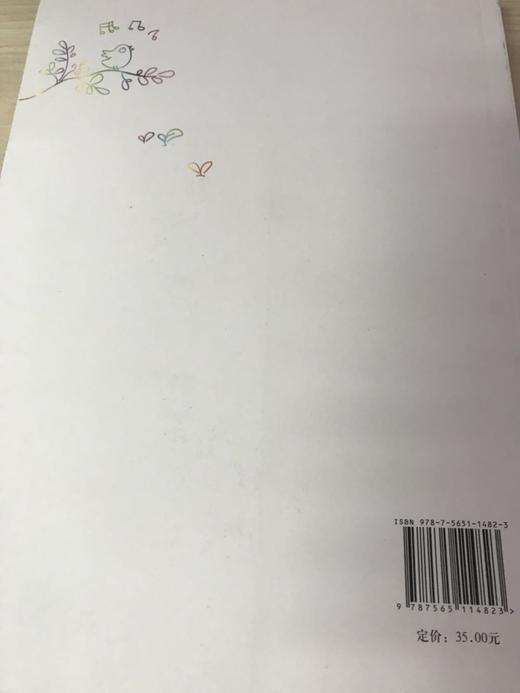 故事教你做园长 朱继文著  南京师范大学出版社 商品图3