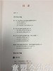 幼儿园美术教育活动资源库 纸艺 南京师范大学出版社 商品缩略图1