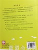 幼儿教师必须掌握的教育技巧 中国轻工业出版社 商品缩略图2