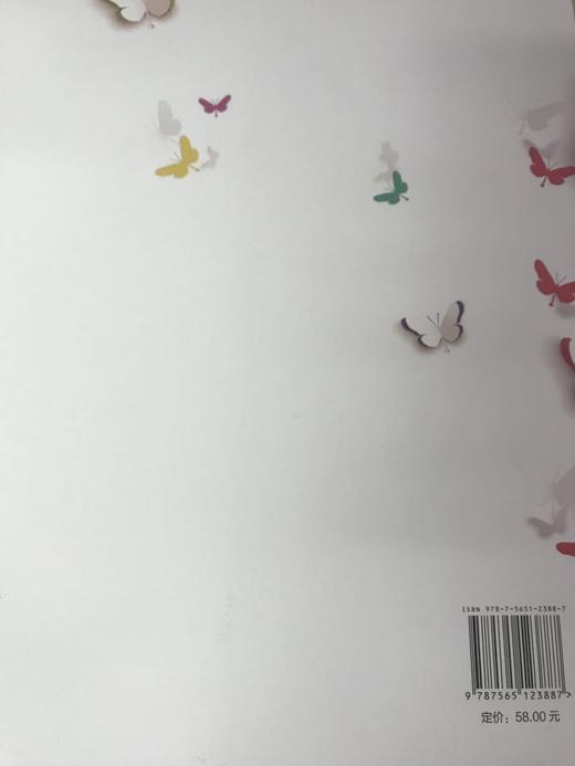 灵动指尖 幼儿园创意剪纸活动设计 南京师范大学出版社 商品图3