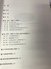 儿童行为管理（英）  南京师范大学出版社 商品缩略图2