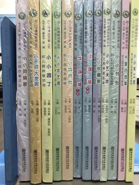 幼儿园课程资源丛书 虞永平 张斌 南京师范大学出版社