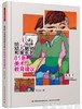 给幼儿教师和家长的81条美术教育建议 李力加 中国轻工业出版社 商品缩略图0