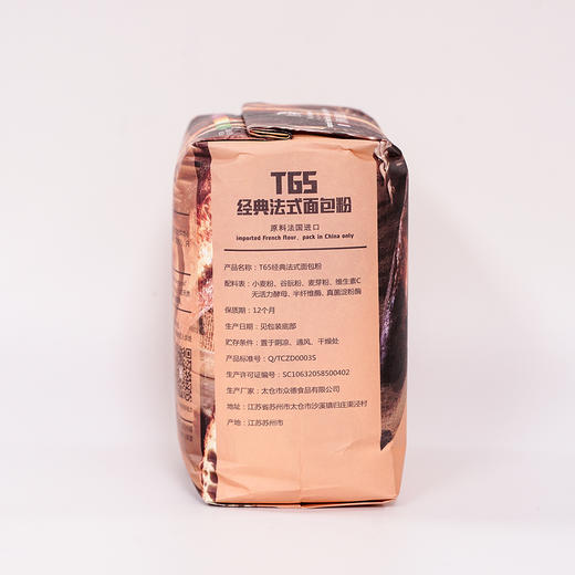 王后T65经典法式面包粉1kg 商品图1