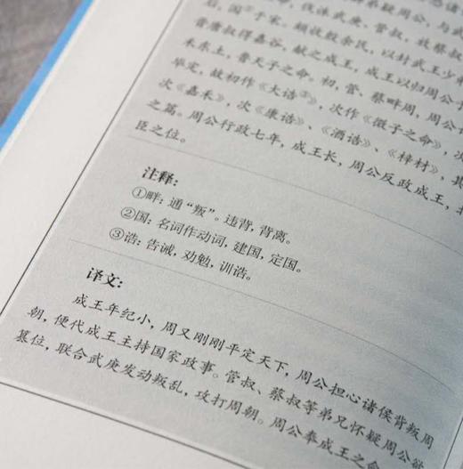 少年品读史记（套装全5册） 商品图4