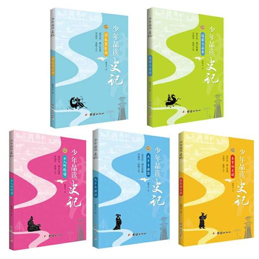 少年品读史记（套装全5册） 商品图1