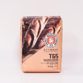 王后T65经典法式面包粉1kg