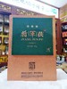 会员日💏️将军茯·建军90周年1公斤茯砖茶（限量30盒） 商品缩略图4