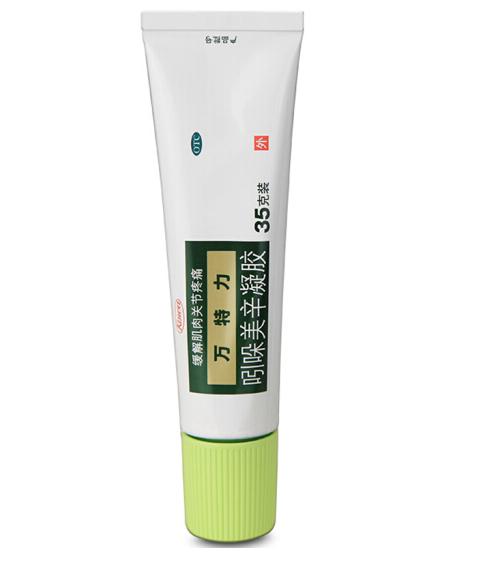 万特力吲哚美辛凝胶35g肌肉疼肩部僵硬酸痛腰痛关节痛腱鞘炎