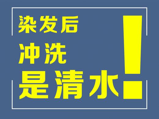 植物染发露丨洗头就是染发！染完头发是清水！非物质文化遗产 商品图3