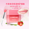 Laneige/兰芝果冻睡眠唇膜20g 夜间补水保湿修护淡化唇纹润唇  一夜拯救唇部干燥 商品缩略图1